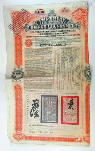 Imperial Chinese Government, Tientsin-Pukow Railway, 1908 Issued Bond