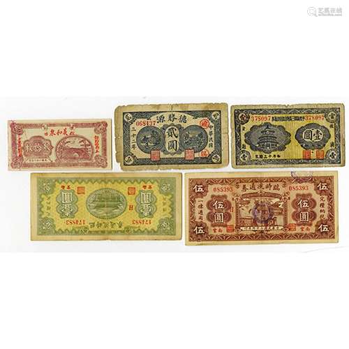 China Private and Local Banknote Lot of 5 Notes ca. 1920-40's.