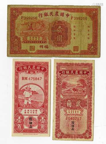 Farmers Bank of China ND (1931-1935) Issue Banknote Trio.