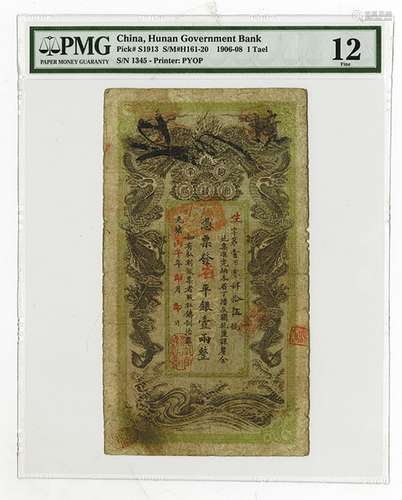 Hunan Government Bank 1906-08 Banknote Issue.