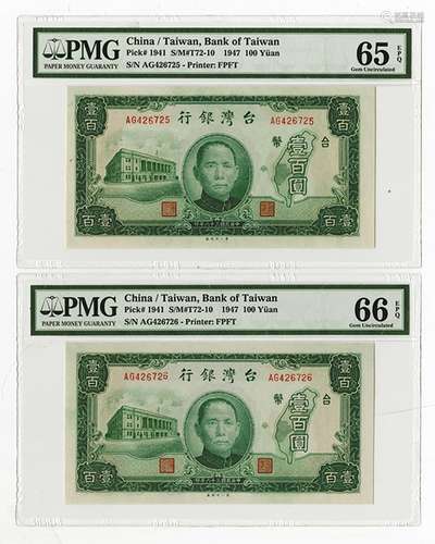 Bank of Taiwan, 1947 Sequential High Grade Banknote Pair.