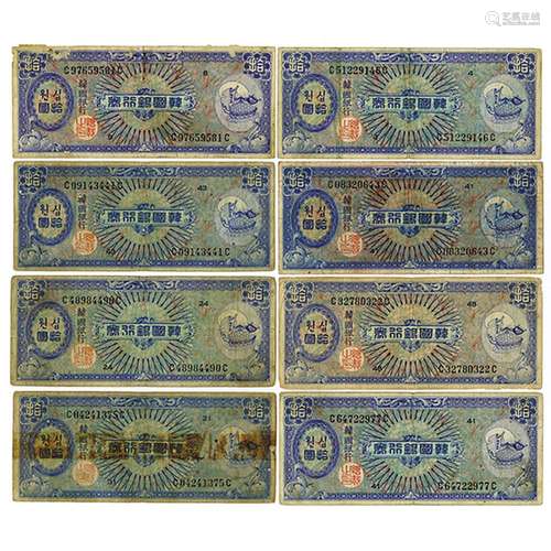 Bank of Korea, ND 1953 Issued Banknote Assortment.