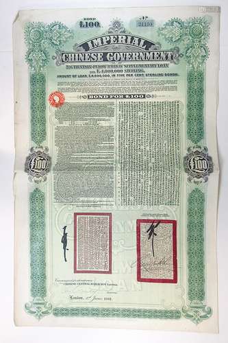 Imperial Chinese Government Tientsin-Pukow Railway Supplementary Loan, 1911 Issued Bond