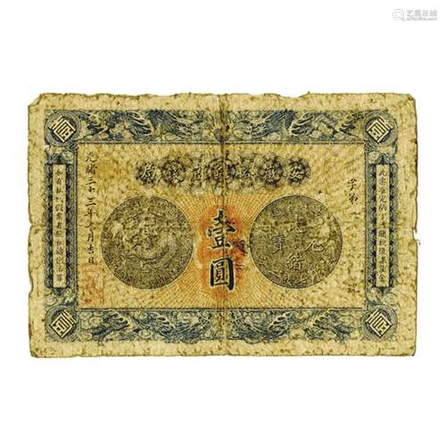 Anhwei Yu Huan Bank, 1907 Dollar Issue.