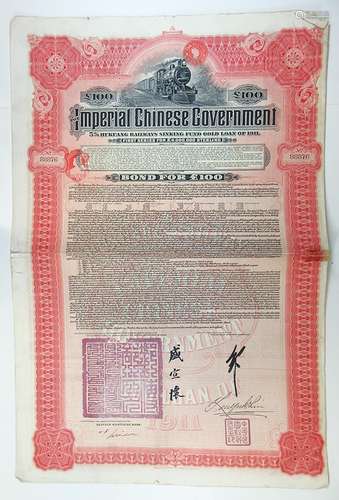 Imperial Chinese Government, 5% Hukuang Railways Issued Bond.