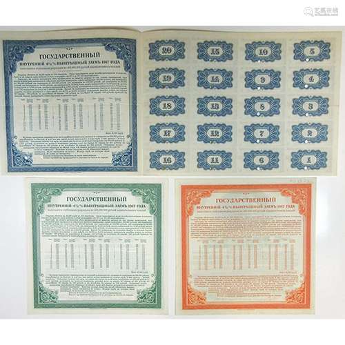 Russia Government Bank Specimen Banknote - Bond in Unlisted Blue Color and 2 Issued Examples.