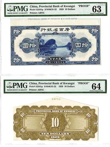 Provincial Bank of Kwangsi, 1929 Proof Face & Back Banknote