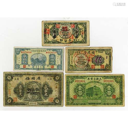 China Private and Local Banknote Assortment Lot of 5 Notes ca. 1920-40's.