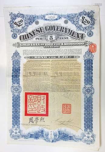 Chinese Government Gold Loan of 1912, Issued Bond