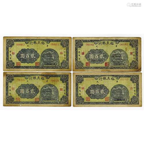 Shoukuang Yumin Bank, 1944 Issue Banknote Quartet.