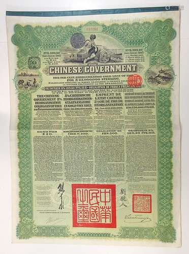 Chinese Government Reorgainsation Gold Loan of 1913 Issued Bond