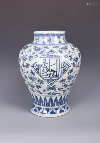 Chinese blue and white porcelain jar, Ming mark.