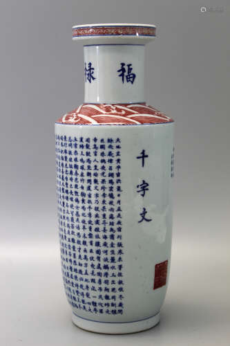 Chinese blue and white under glaze red porcelain vase.
