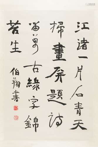 孙伯翔 b.1934.10 魏书 纸本 立轴