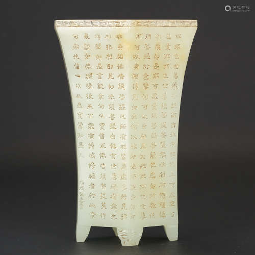CHINESE WHITE JADE VASE CARVED CALLIGRAPHY
