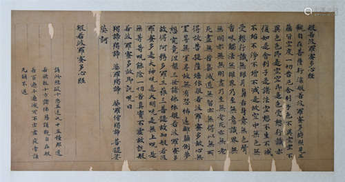 CHINESE ALBUM CALLIGRAPHY ON PAPER