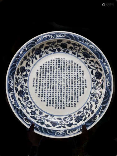 A BLUE AND WHITE INSCRIBED PLATE