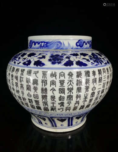 A BLUE AND WHITE INSCRIBED JAR