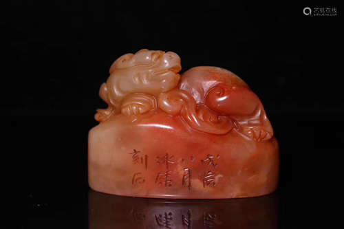 A FURONG SOAPSTONE CARVED SEAL