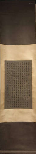 Zhao Mengfu, Calligraphy Of Heart Sutra In Kaishu