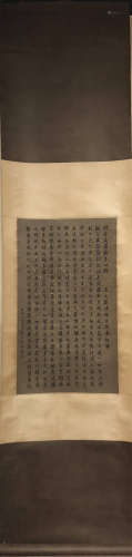 Zhao Mengfu, Calligraphy Of Heart Sutra In Kaishu