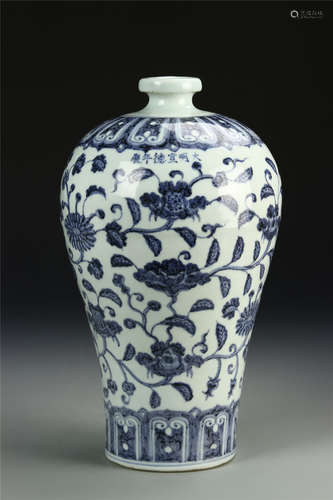 Chinese Blue and White Meiping Vase