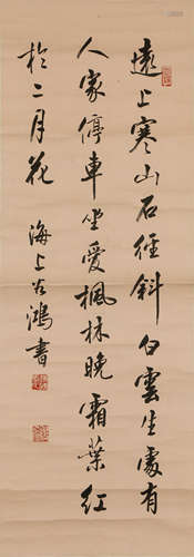 CHINESE CALLIGRAPHY