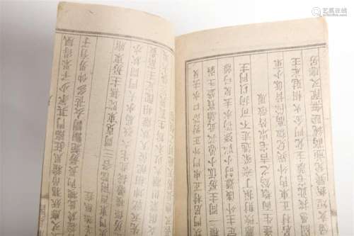 Chinese Old Style String Bound Paper Book