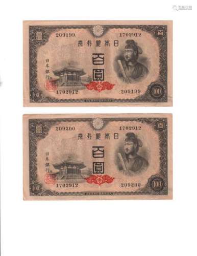 (2) 100 Yen banknotes from Japan 1946