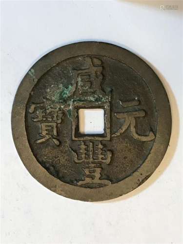 Early Chinese Cash Coin with square hole in center