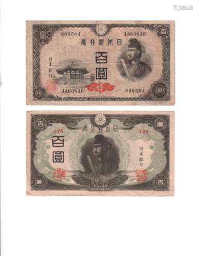 (2) 100 Yen Banknotes from Japan 1946