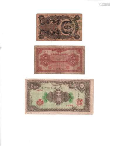(7) Banknotes from Japan, early to mid 1900's