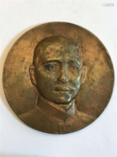 1929 Sun Yat Sen Memorial Medal numbered 3654