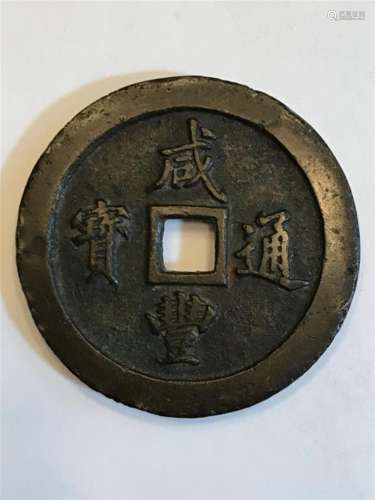 Early Chinese Cash Coin with square hole in center