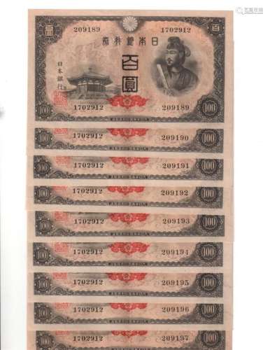 (9) 100 Yen Banknotes from Japan, 1946