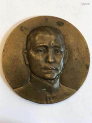 1929 Sun Yat Sen Memorial Medal numbered 2538
