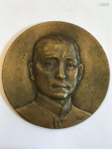 1929 Sun Yat Sen Memorial Medal numbered 1220