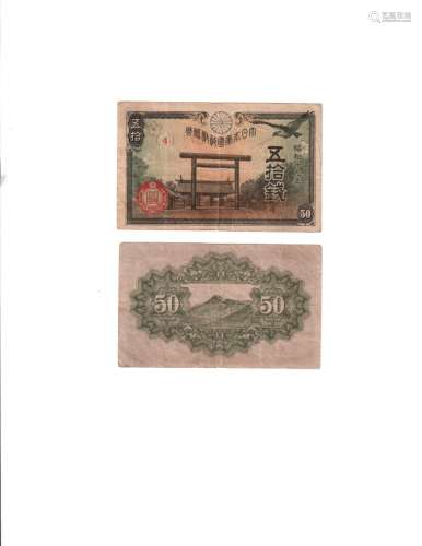 (36) 50 Sen Banknotes from Japan, 1944-1945
