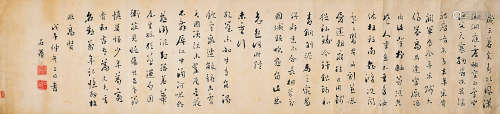 刘墉（古） 清 书法横幅 镜片 水墨纸本