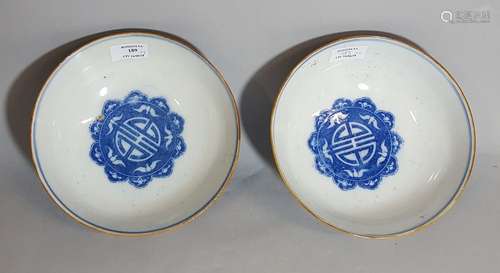 Chine. XXème siècle Paire de bols en porcelaine....