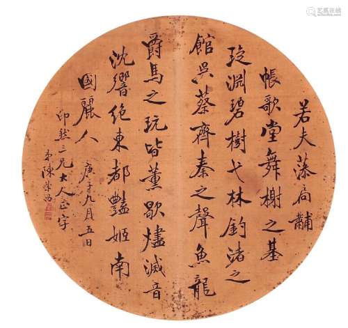 陈荣昌 1900年作 书法 绢本 扇面
