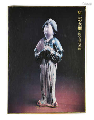 TANG TRI-COLOURED FIGURINE POSTER