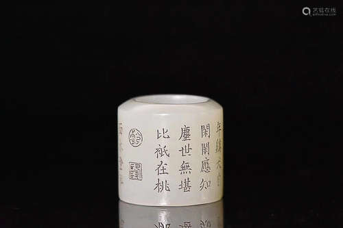 A QING DYNASTY HETIAN WHITE THUMB RING WITH LANDSCAPE AND POEM