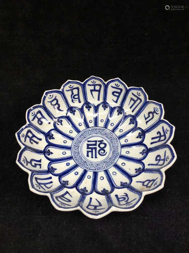 A BLUE & WHITE SANSKRIT PATTERN BOWL