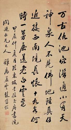 赵鹤龄 1904年作 书法 纸本 立轴