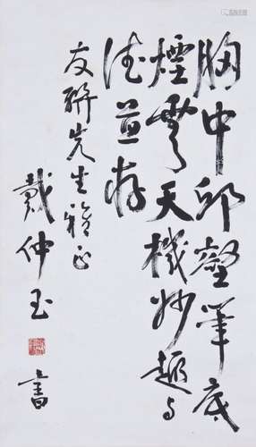 Chinese Scroll Calligraphy