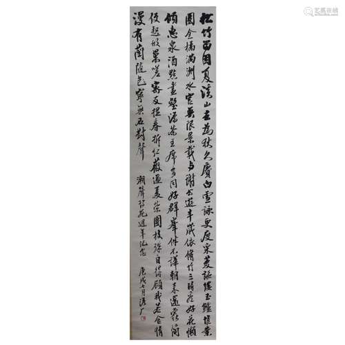 Chinese Scroll Calligraphy