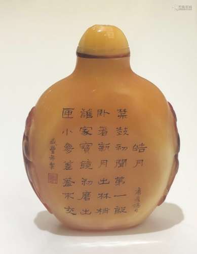 19th.C Chinese Yellow Snuff Bottle w Calligraphy