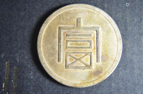 Rare Chinese Old Silver Coin