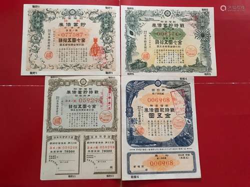 Group of Chinese Money Papers